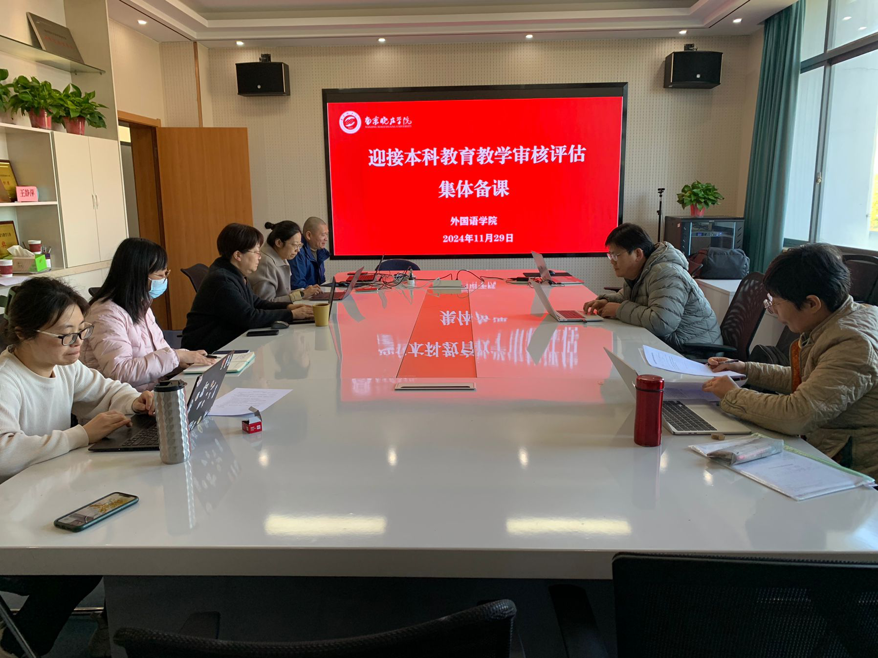 威斯尼斯wns8888组织本科教育教学审核评估集...